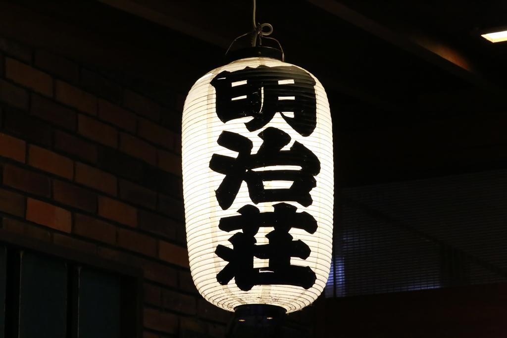 Meijiso Yonago Exterior photo